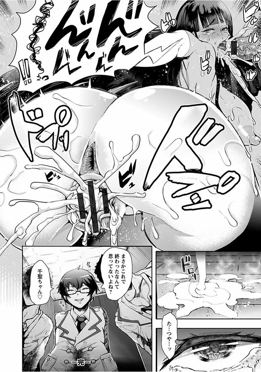 エンジェルクラブ MEGA Vol.15 Page.34