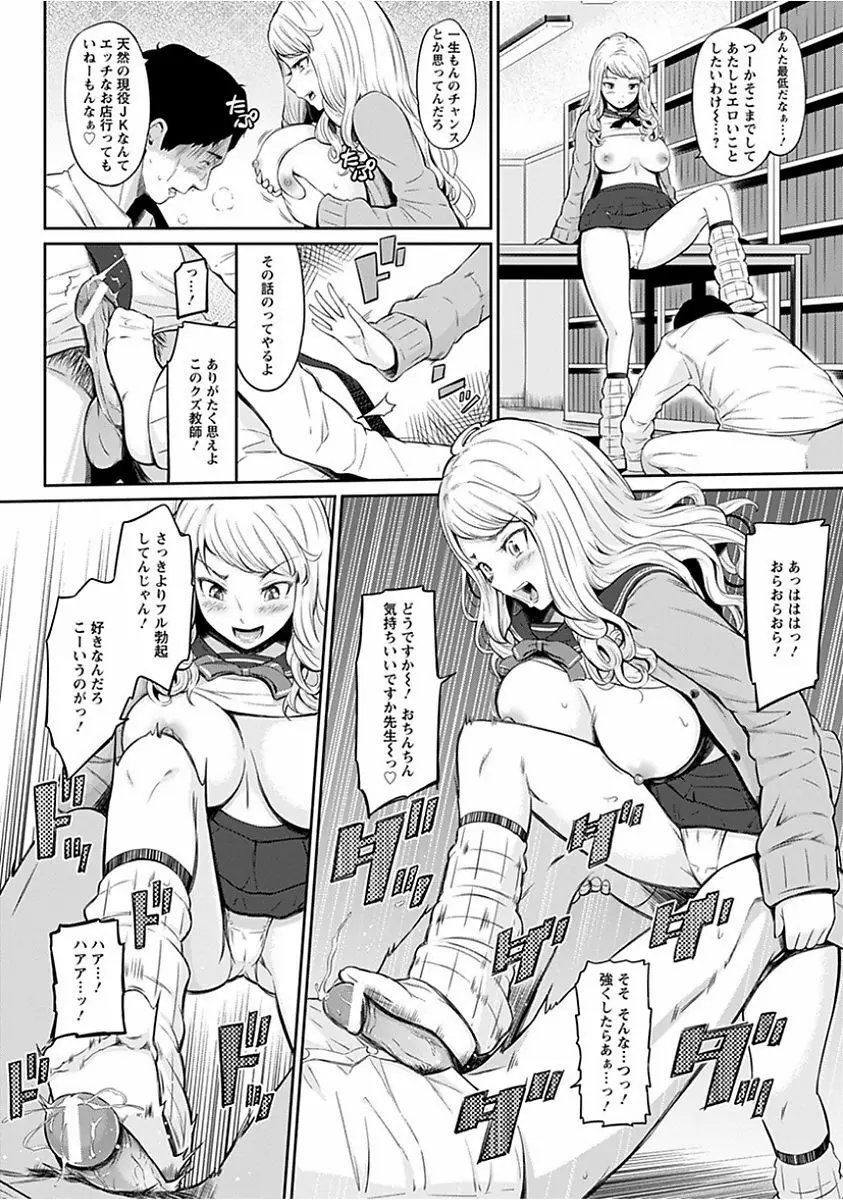 エンジェルクラブ MEGA Vol.15 Page.340