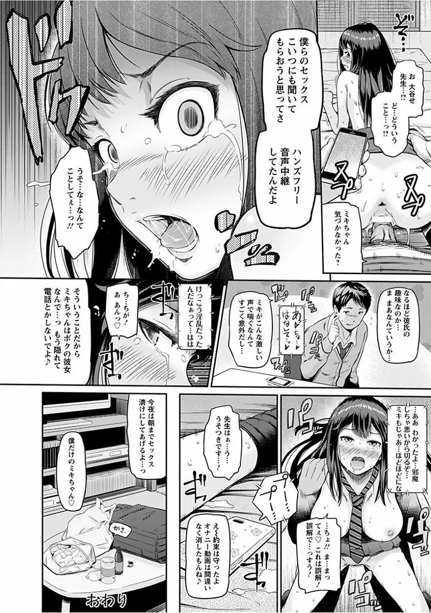 エンジェルクラブ MEGA Vol.15 Page.410