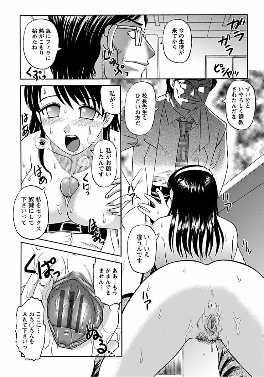 エンジェルクラブ MEGA Vol.15 Page.94