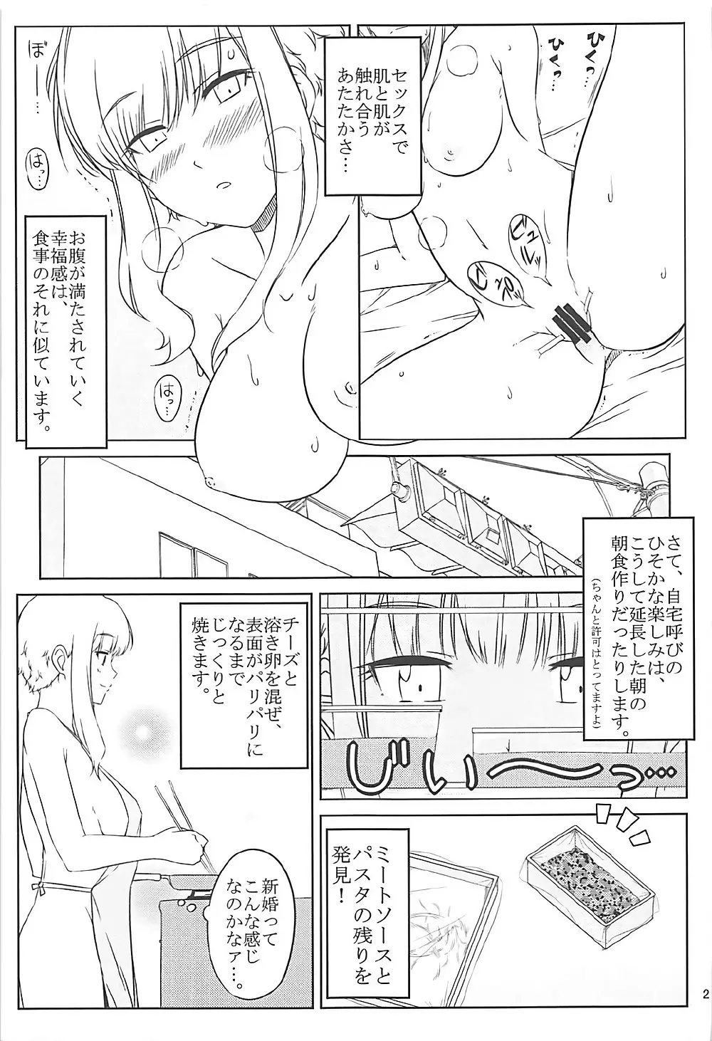 くーねるすまた総集編1~3 Page.19