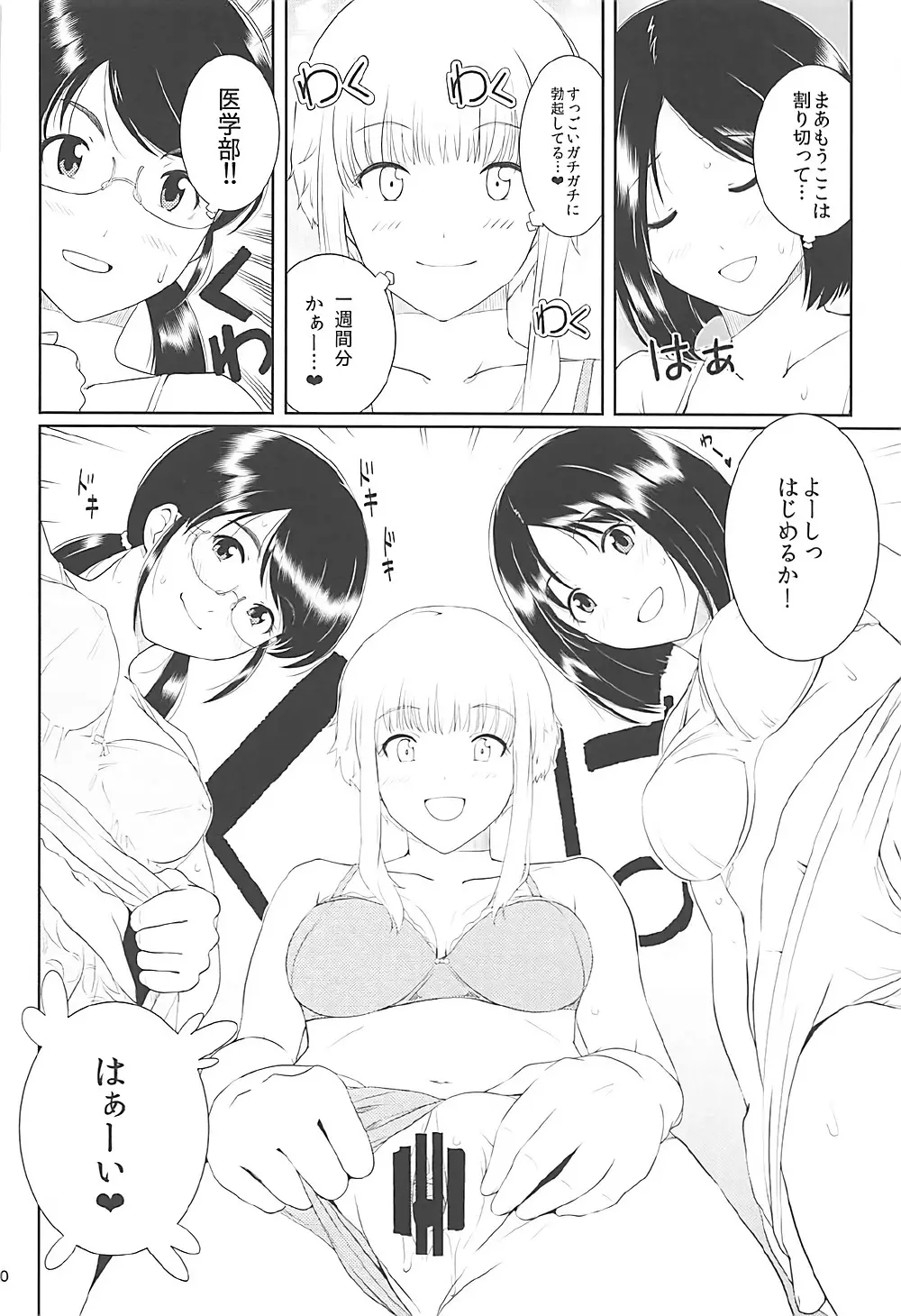 くーねるすまた総集編1~3 Page.28