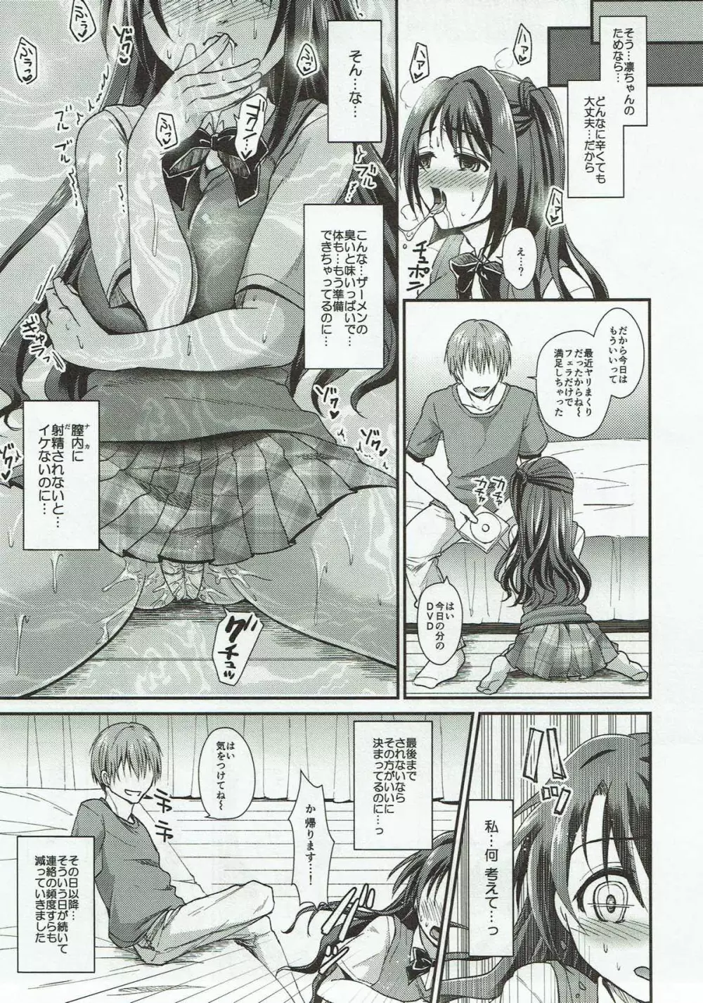 うづりんdeあそぼう!! Page.15