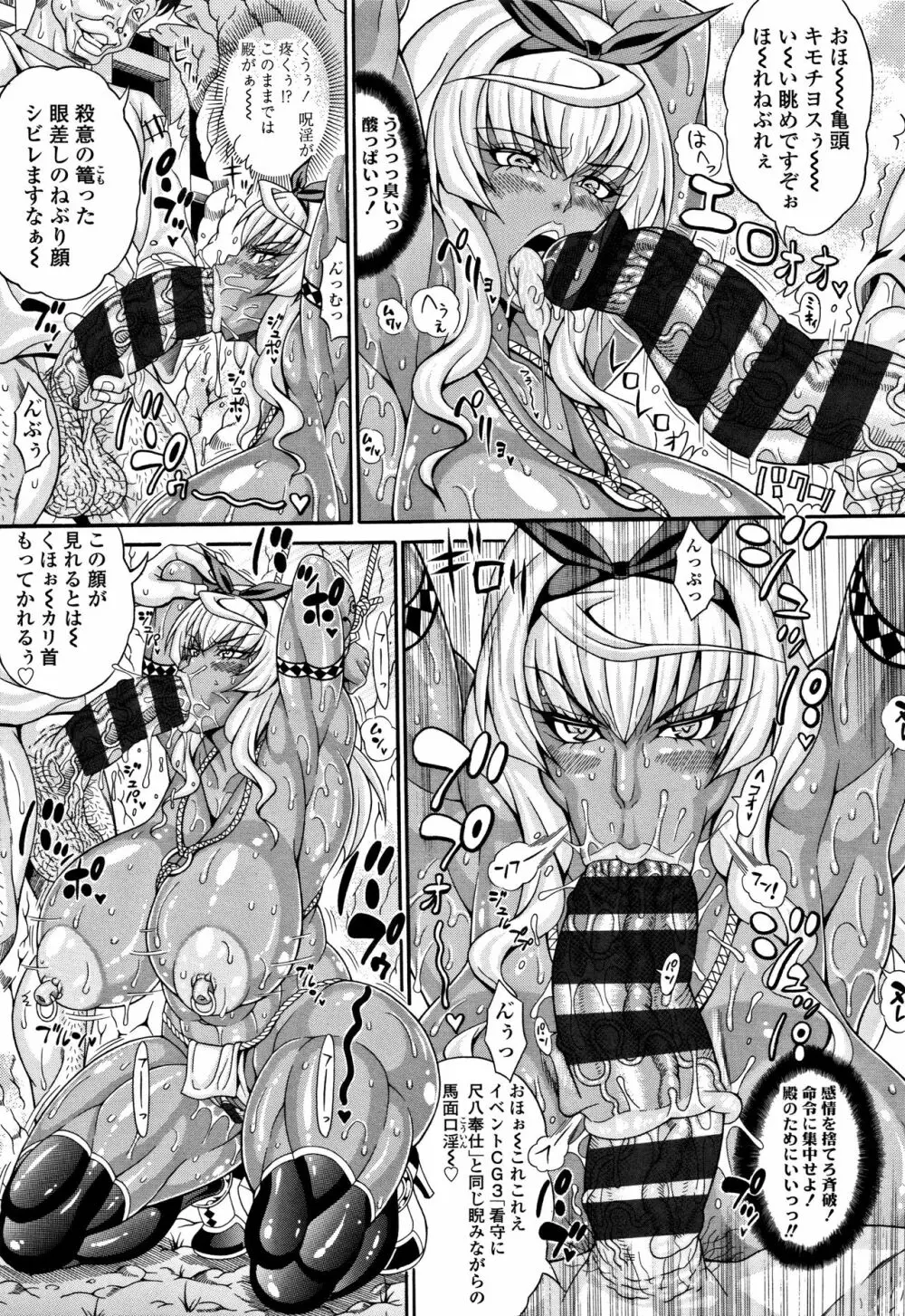 パコパコビッチ☆ ～メガ盛り！ましまし！ドスケベ肉♥～ Page.160