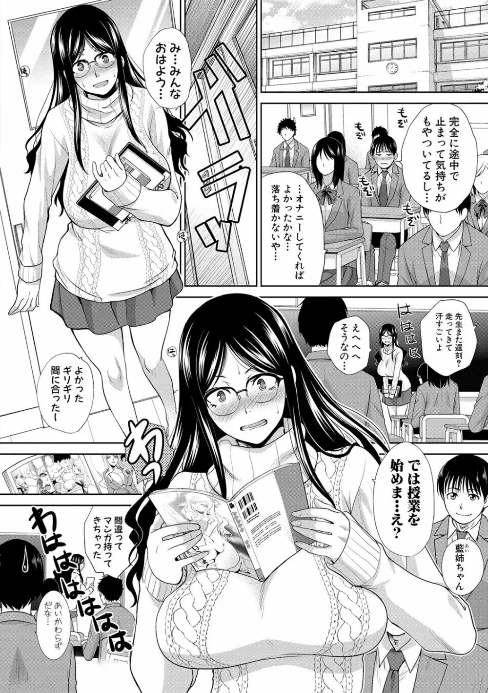 僕の大好きなおばさん Page.33