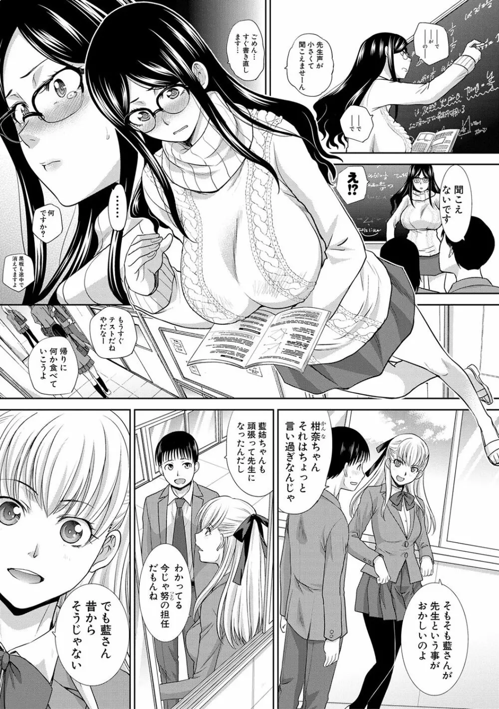 僕の大好きなおばさん Page.34