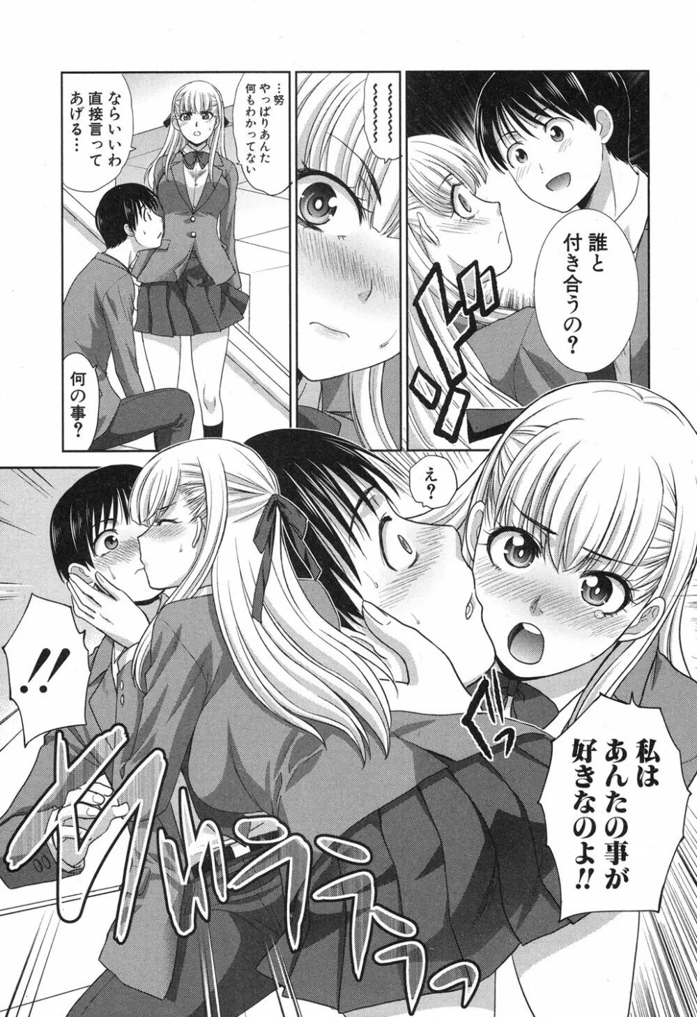 僕の大好きなおばさん Page.85