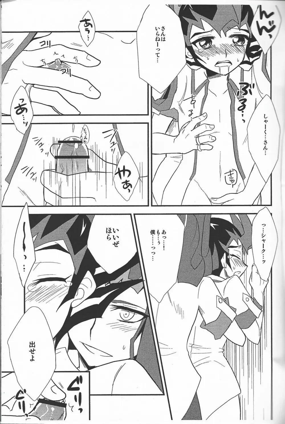 (SPARK7) [HEATWAVE (雄飛)] -monopolize- (遊☆戯☆王ZEXAL) Page.32