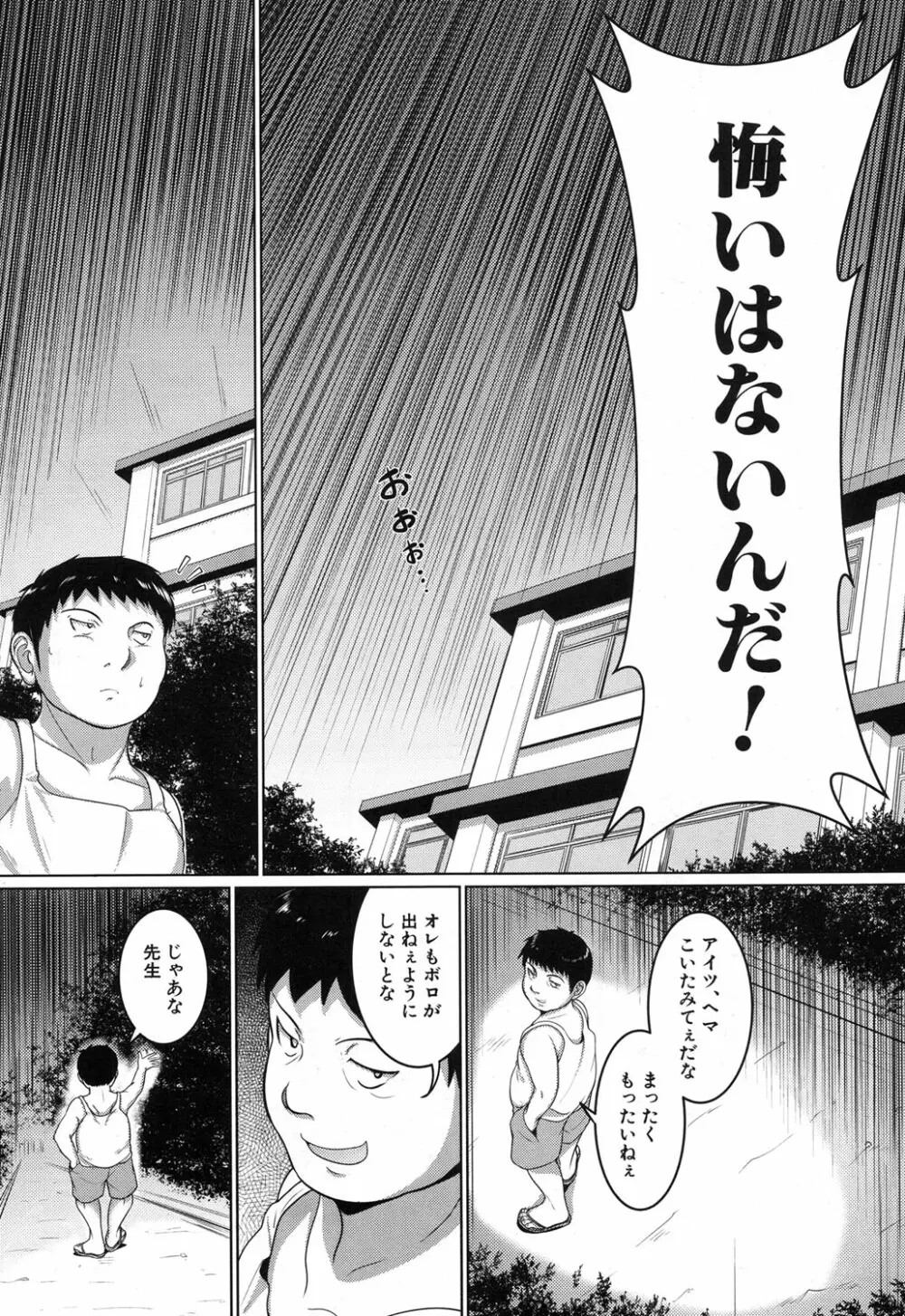 泳げるようになりたいな Page.129