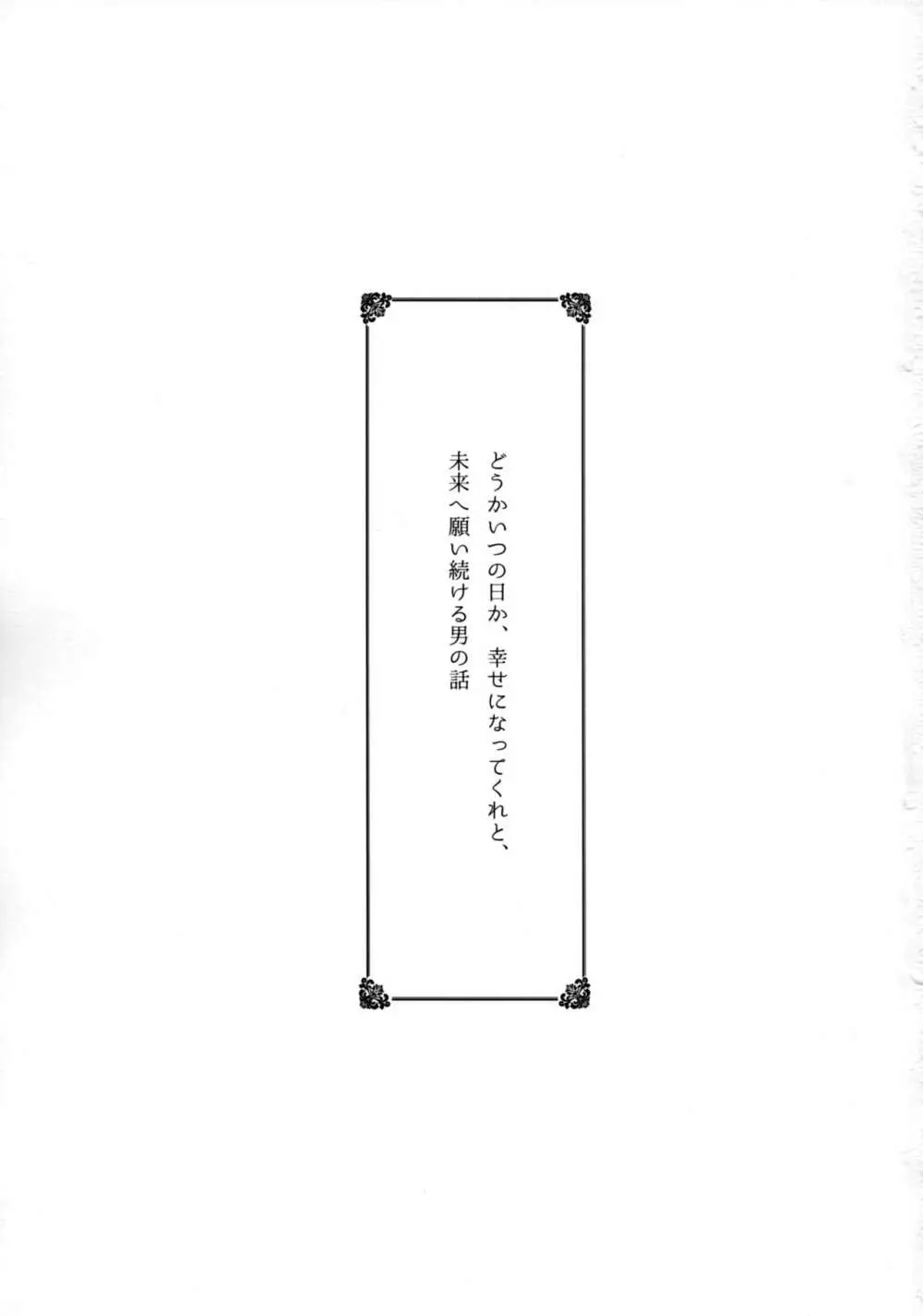 「月が綺麗ですね」と提督は謂い、「死んでもいいわ」と私は返す Page.2