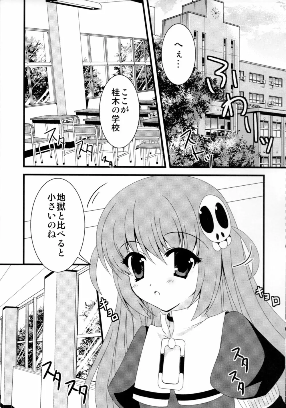 こんなの初めてなんだからっ! Page.6