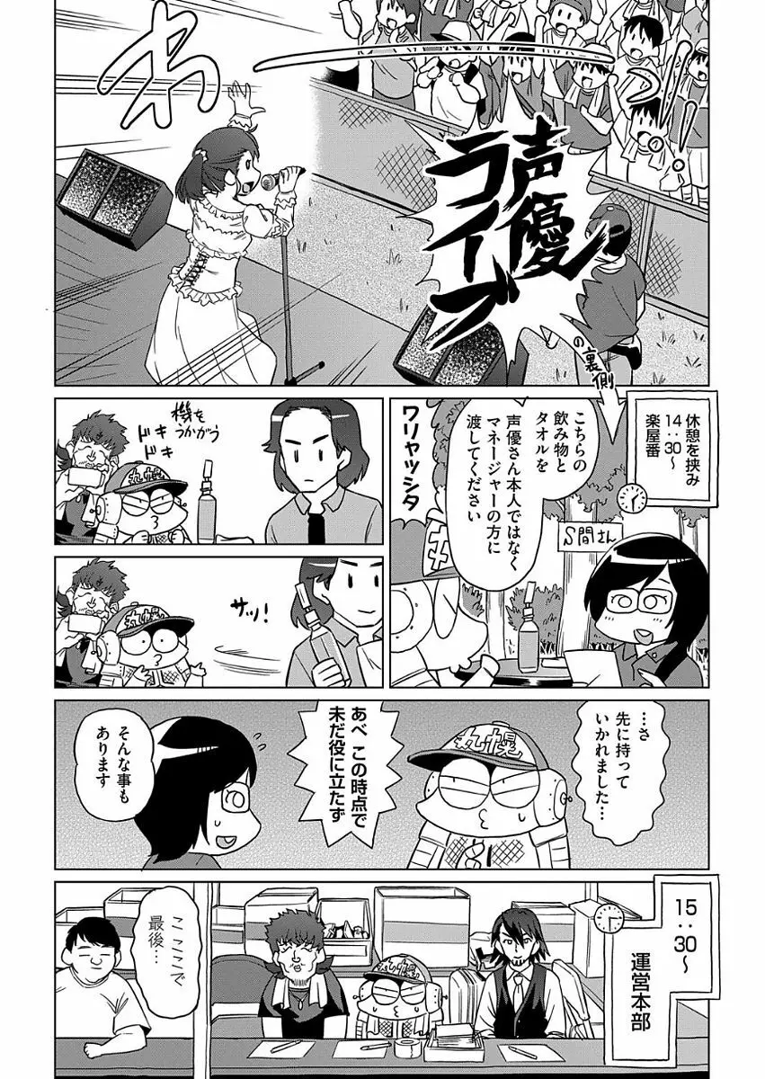 COMIC 阿吽 2017年9月号 Page.402