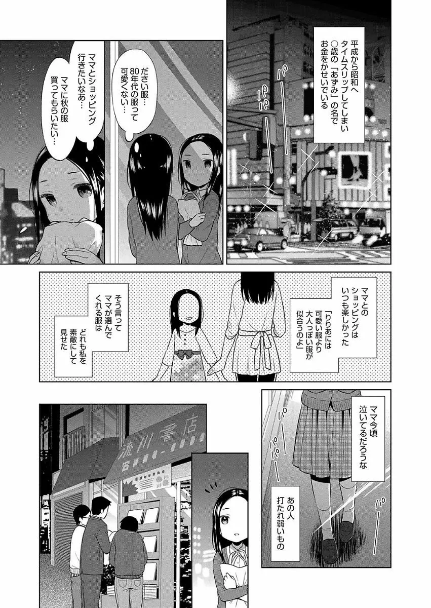 COMIC 阿吽 2017年9月号 Page.85