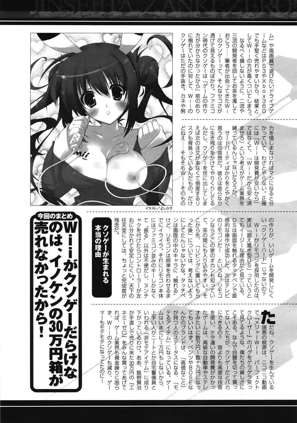 コミックアンリアル 2009年4月号 Vol.18 Page.339