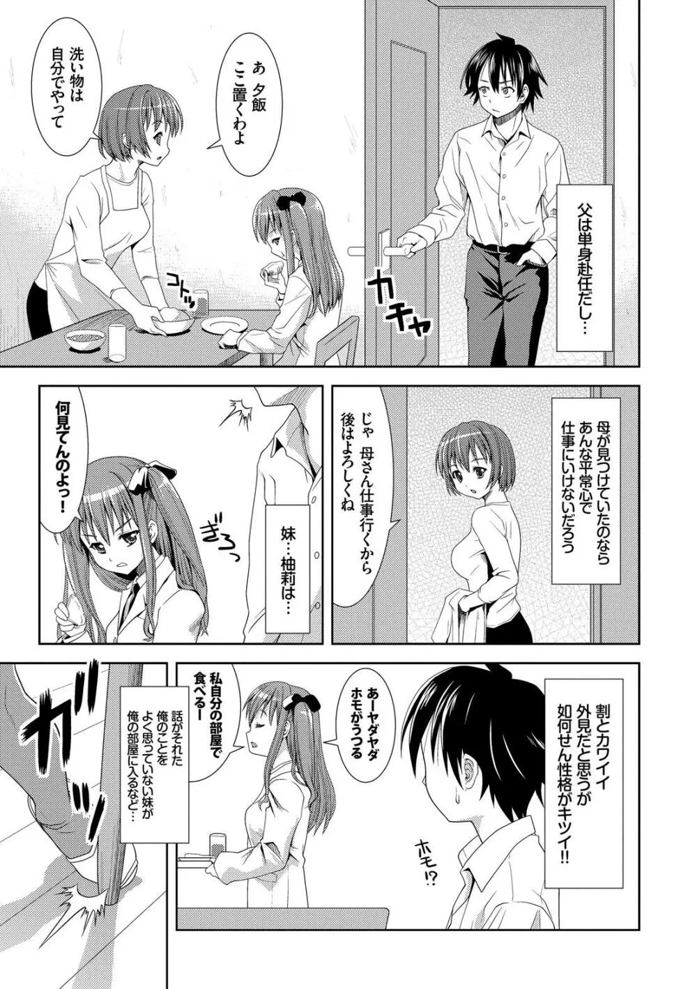 放課後スクミズム Page.10