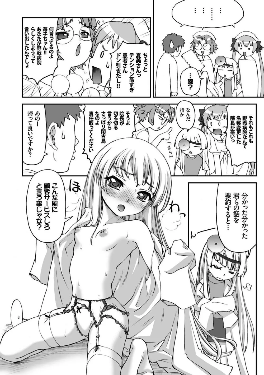 放課後スクミズム Page.171