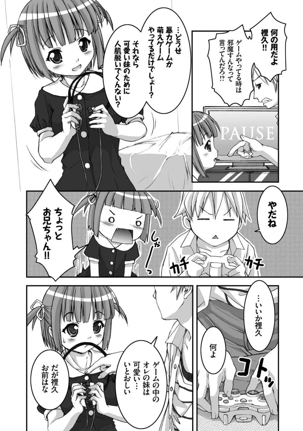 放課後スクミズム Page.179