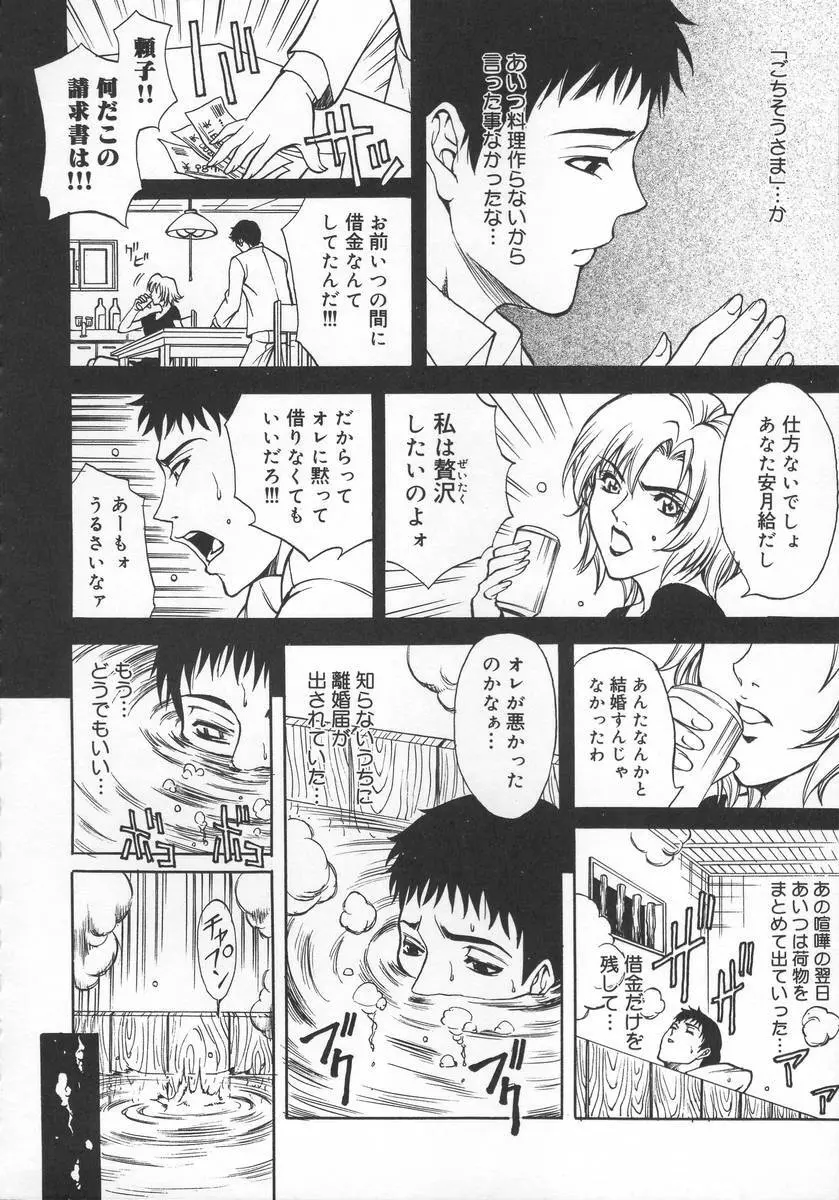 もののけH Page.26