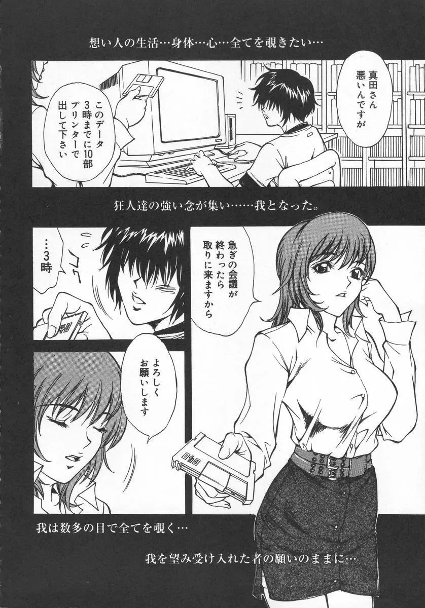 もののけH Page.38