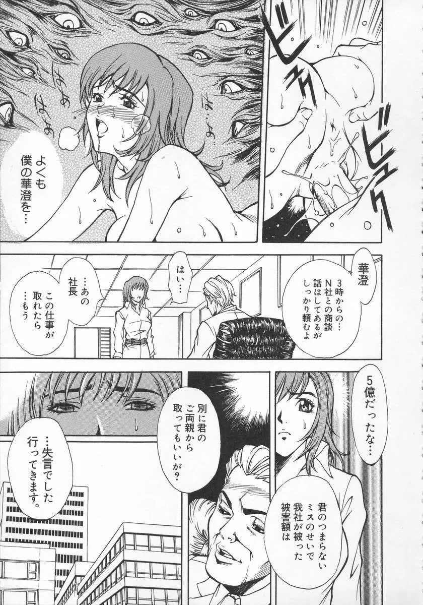 もののけH Page.41