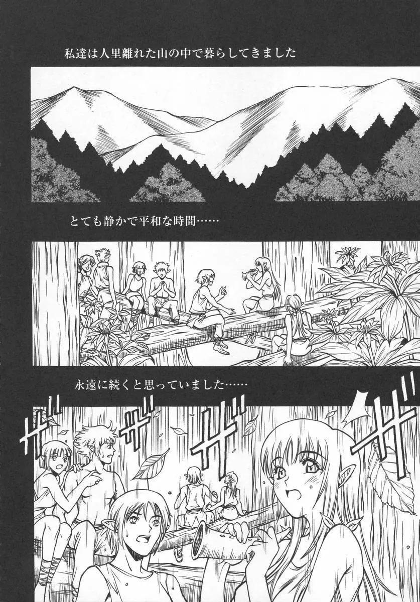 もののけH Page.54