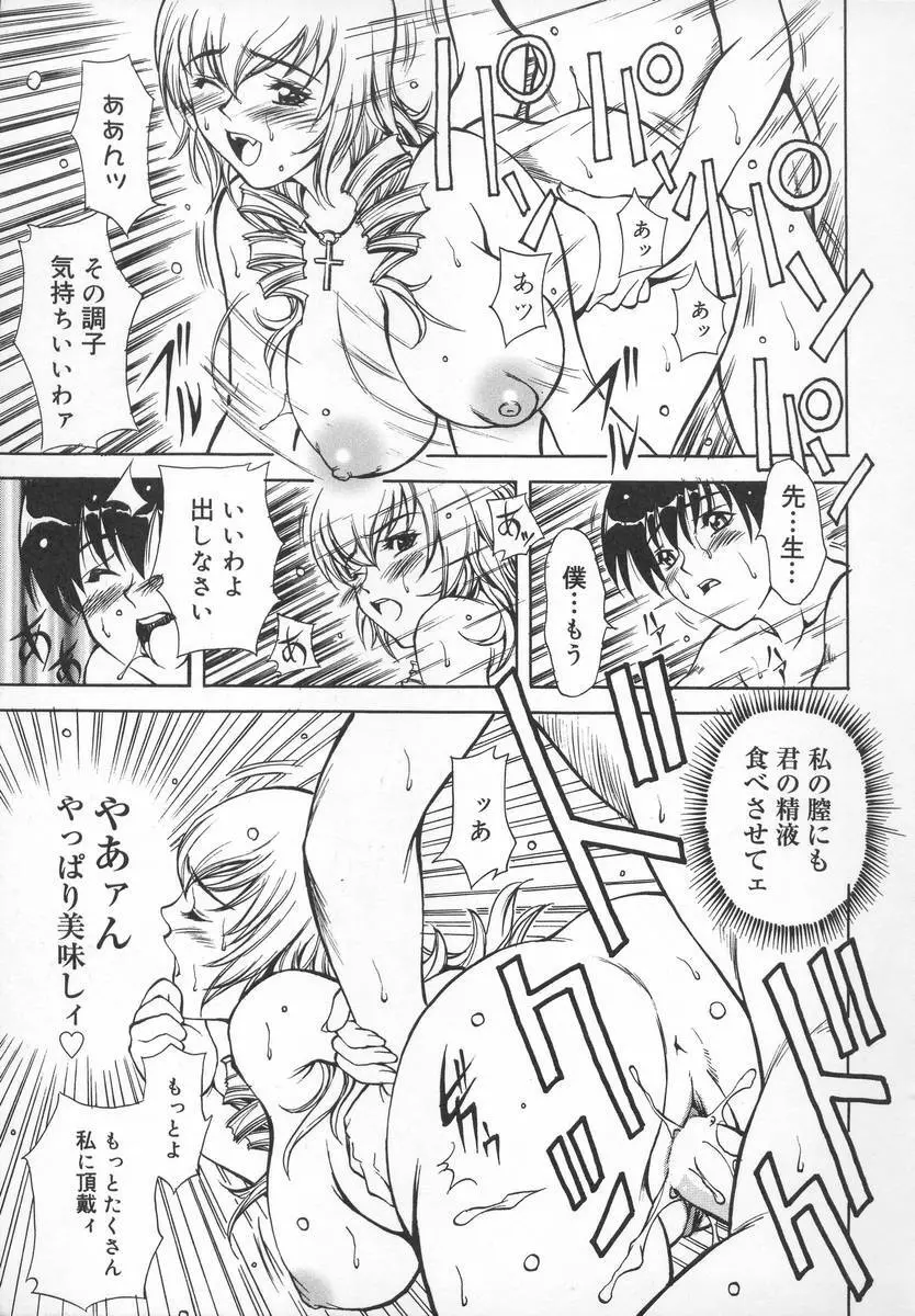 もののけH Page.81