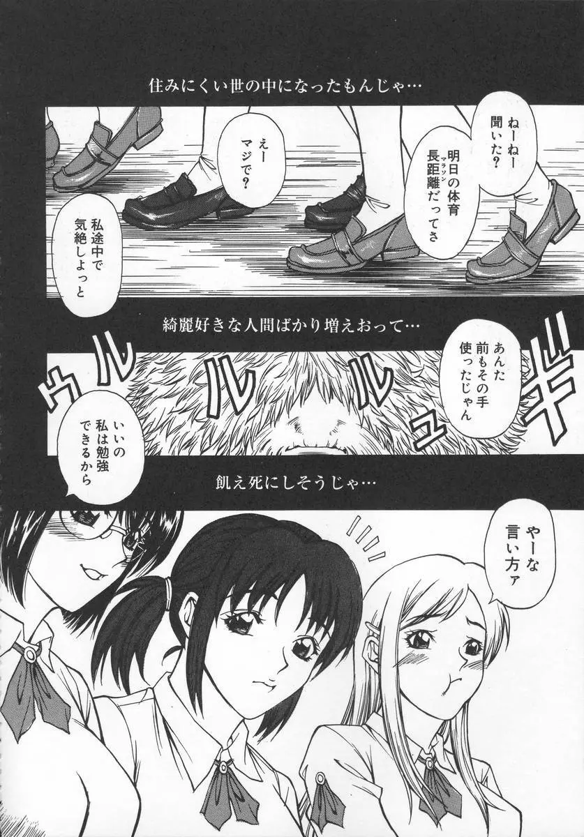 もののけH Page.86