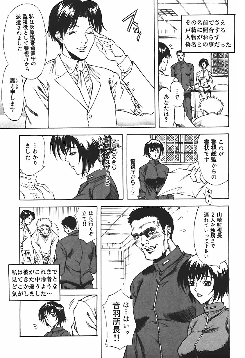 凌辱綴り ~彼女達の日記帳~ Page.107