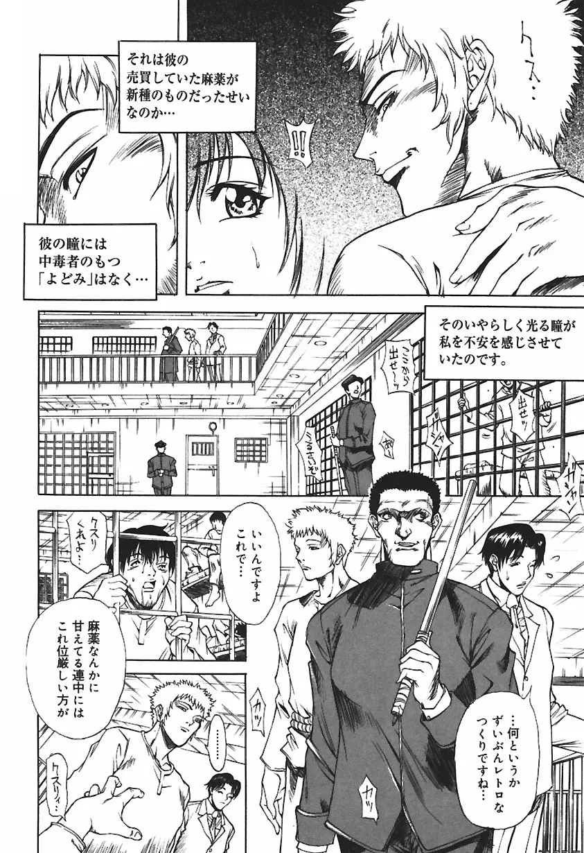 凌辱綴り ~彼女達の日記帳~ Page.108