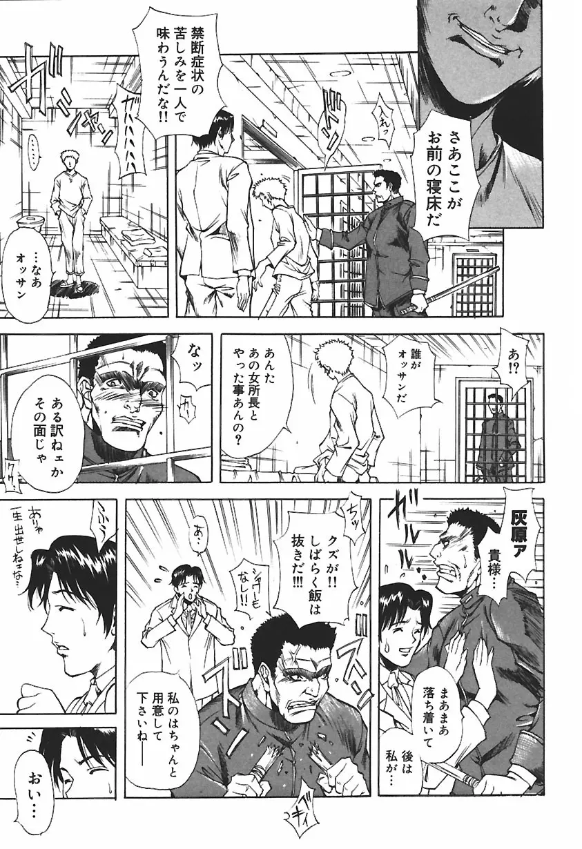 凌辱綴り ~彼女達の日記帳~ Page.109
