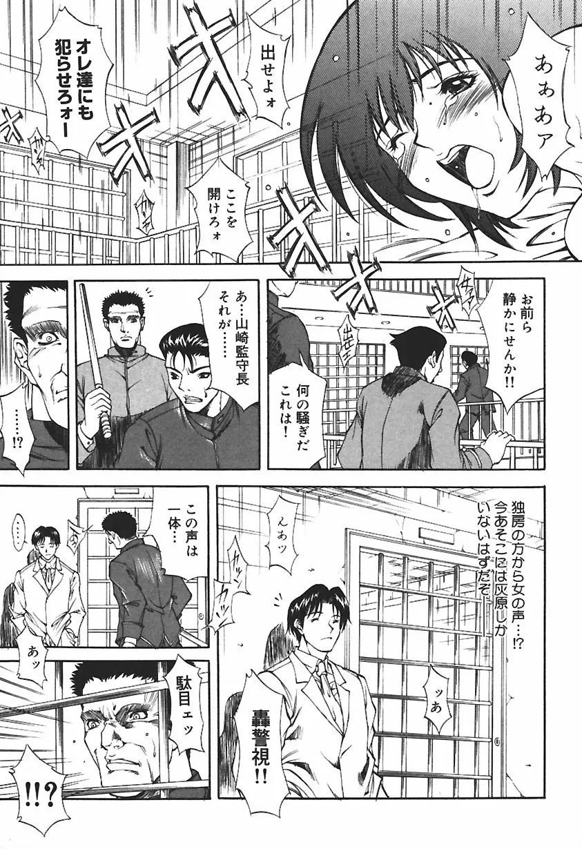 凌辱綴り ~彼女達の日記帳~ Page.123