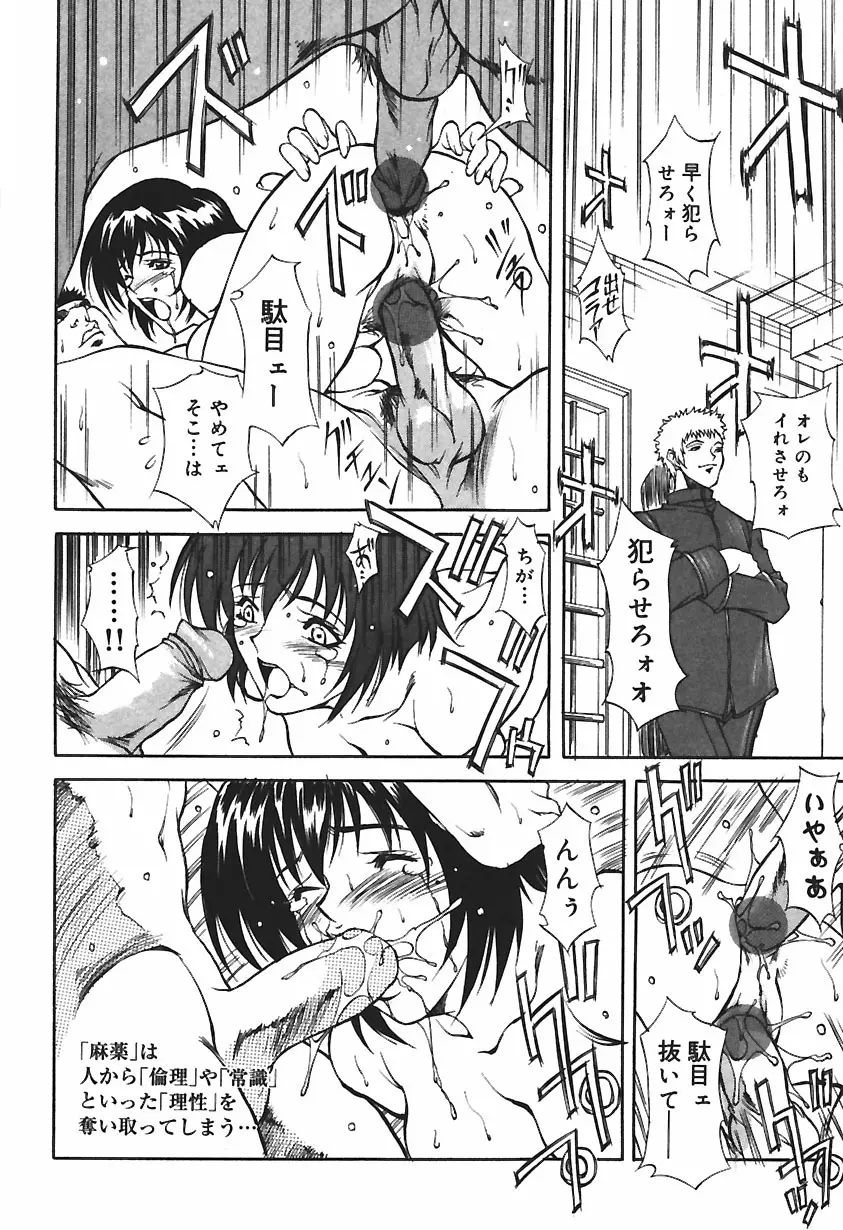 凌辱綴り ~彼女達の日記帳~ Page.130