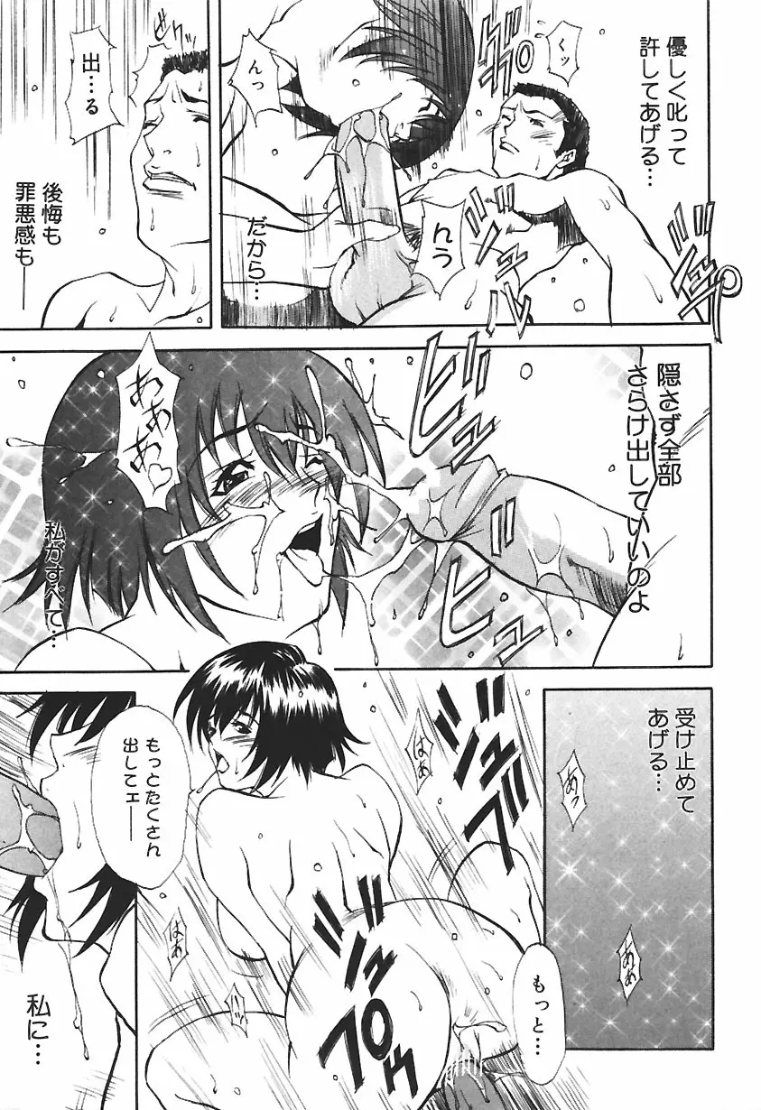 凌辱綴り ~彼女達の日記帳~ Page.147