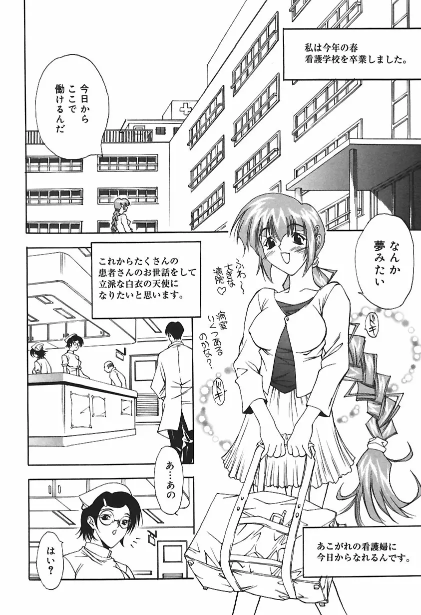 凌辱綴り ~彼女達の日記帳~ Page.56