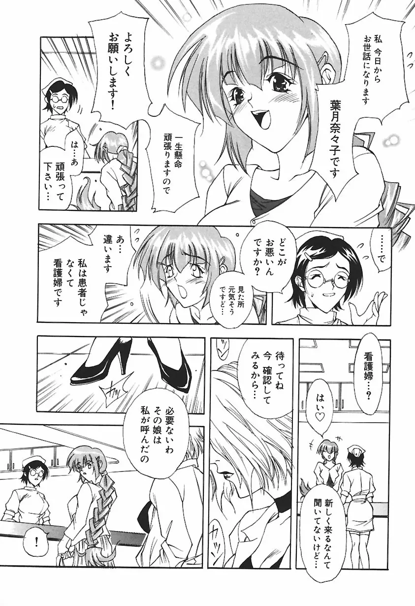 凌辱綴り ~彼女達の日記帳~ Page.57