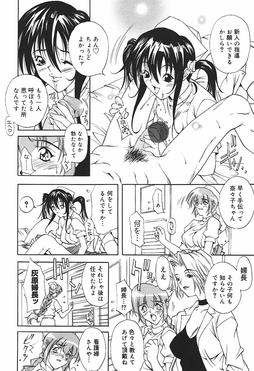 凌辱綴り ~彼女達の日記帳~ Page.62
