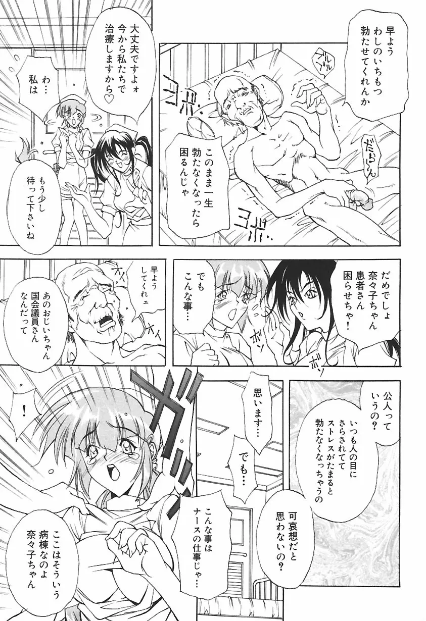 凌辱綴り ~彼女達の日記帳~ Page.63