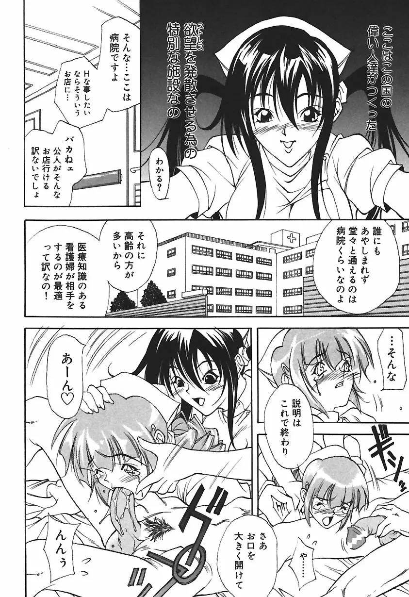 凌辱綴り ~彼女達の日記帳~ Page.64