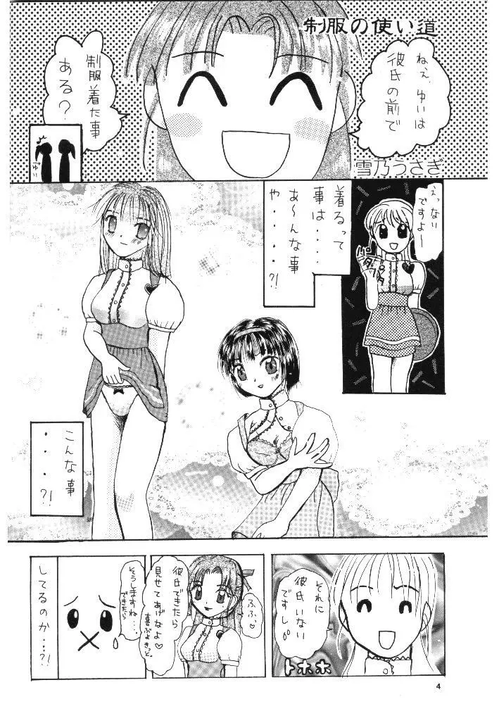 Sweet Angel Page.4