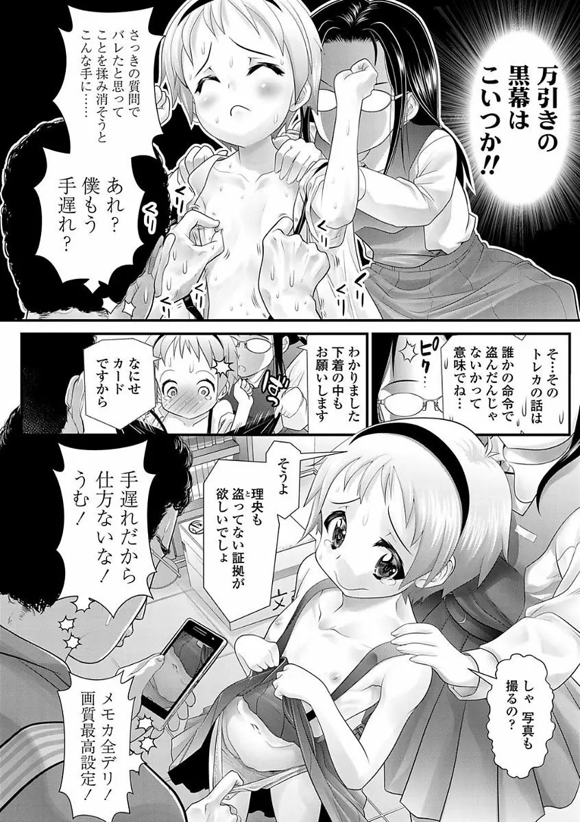 淫行をさせる行為 Page.10