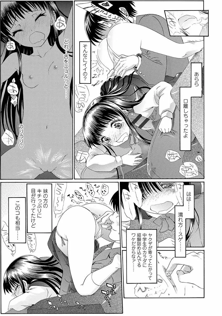 淫行をさせる行為 Page.169