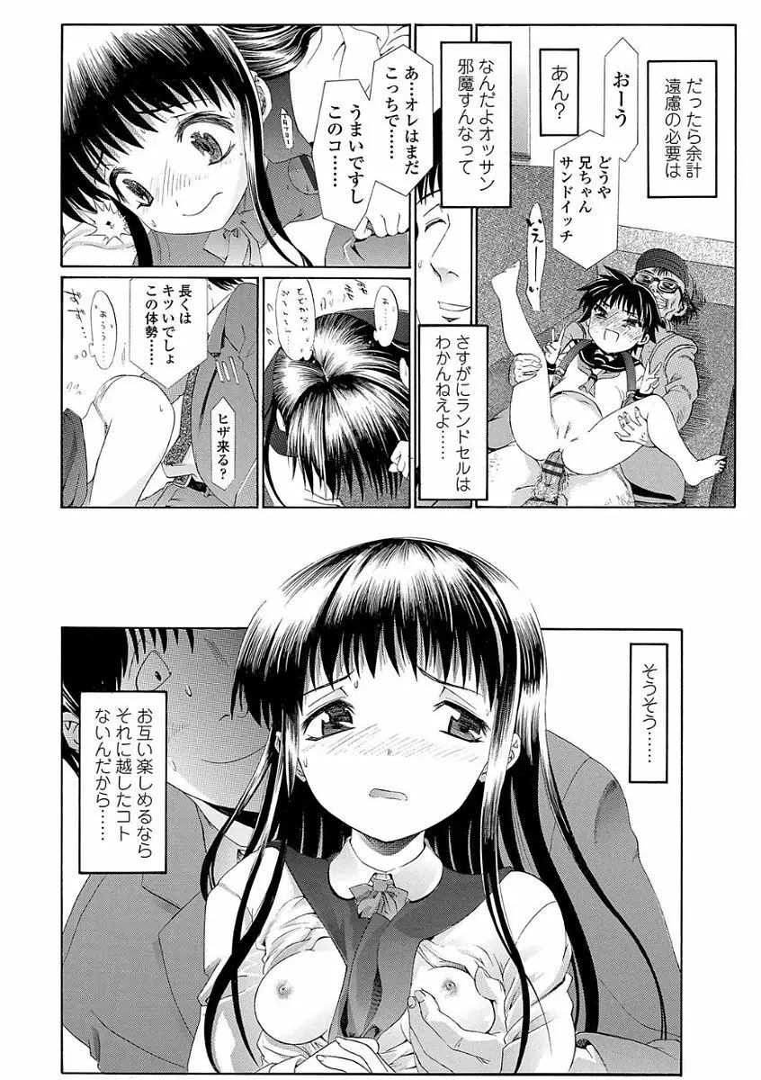 淫行をさせる行為 Page.170