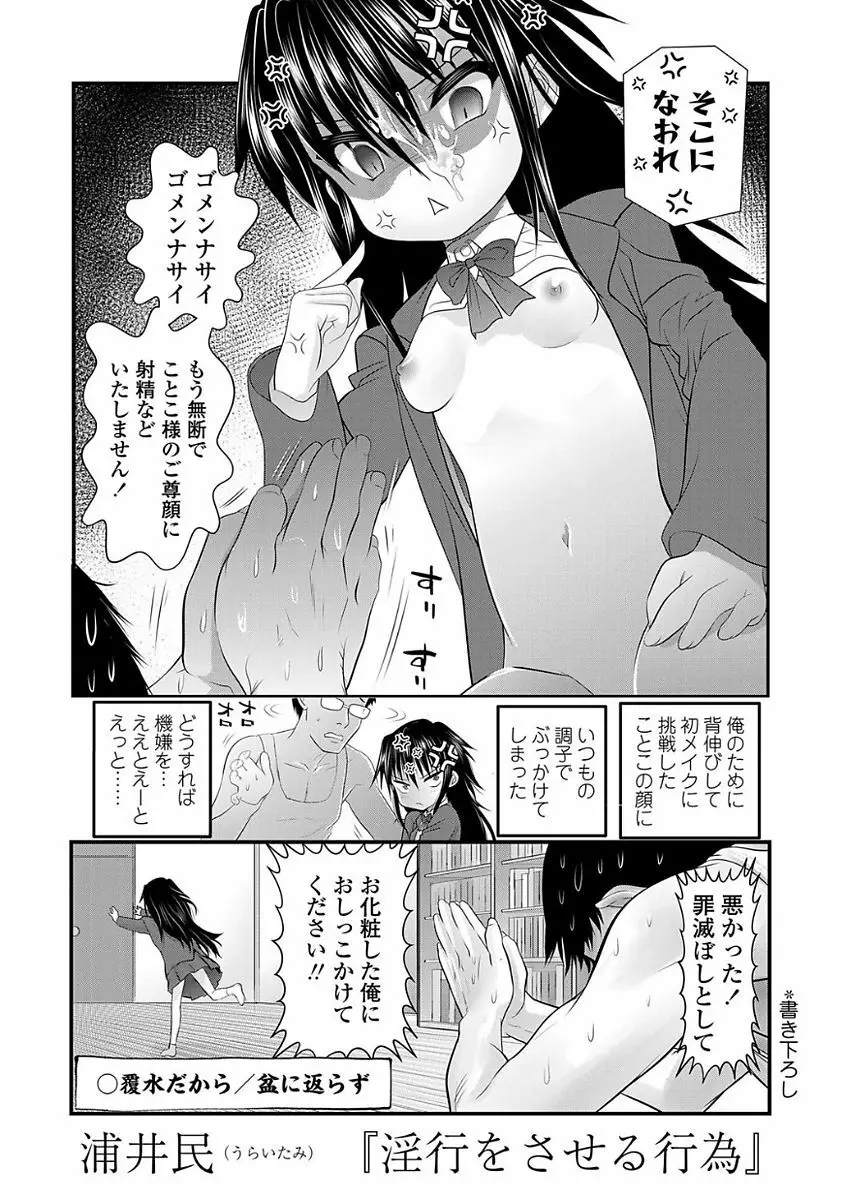 淫行をさせる行為 Page.3