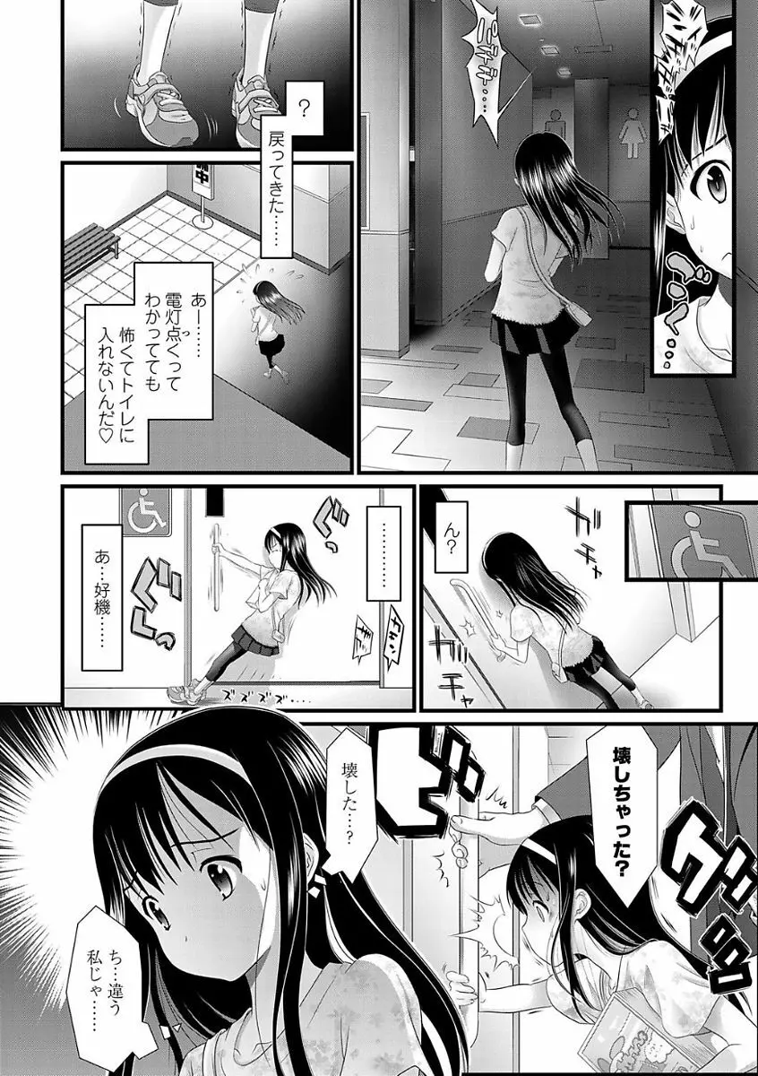 淫行をさせる行為 Page.62