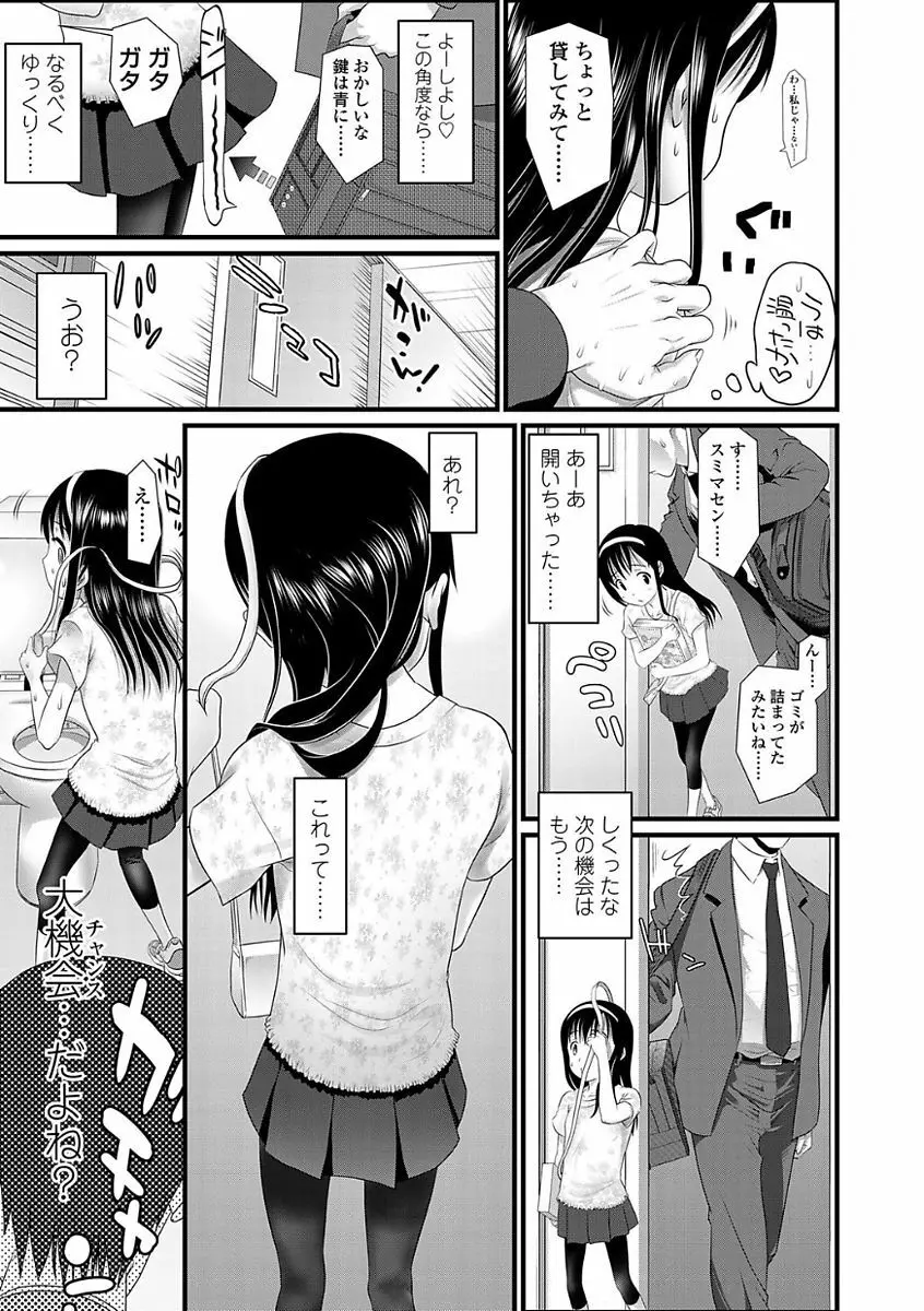 淫行をさせる行為 Page.63