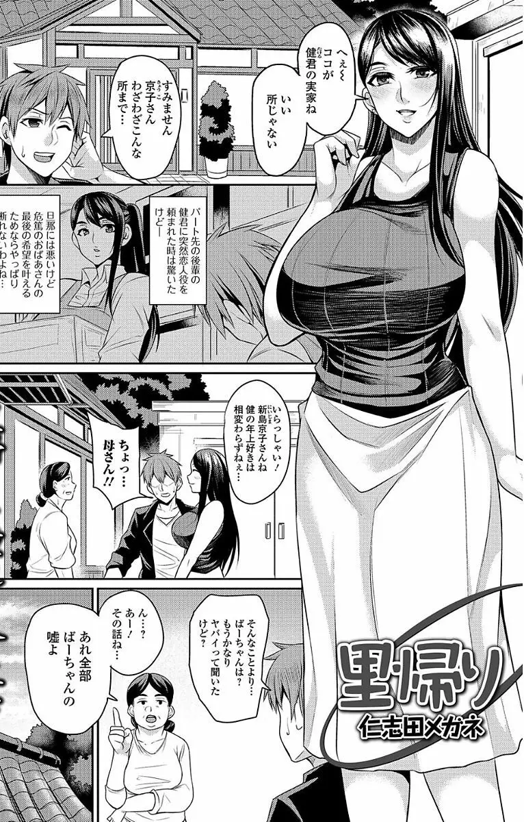 Web配信 月刊 隣の気になる奥さん vol.007 Page.27