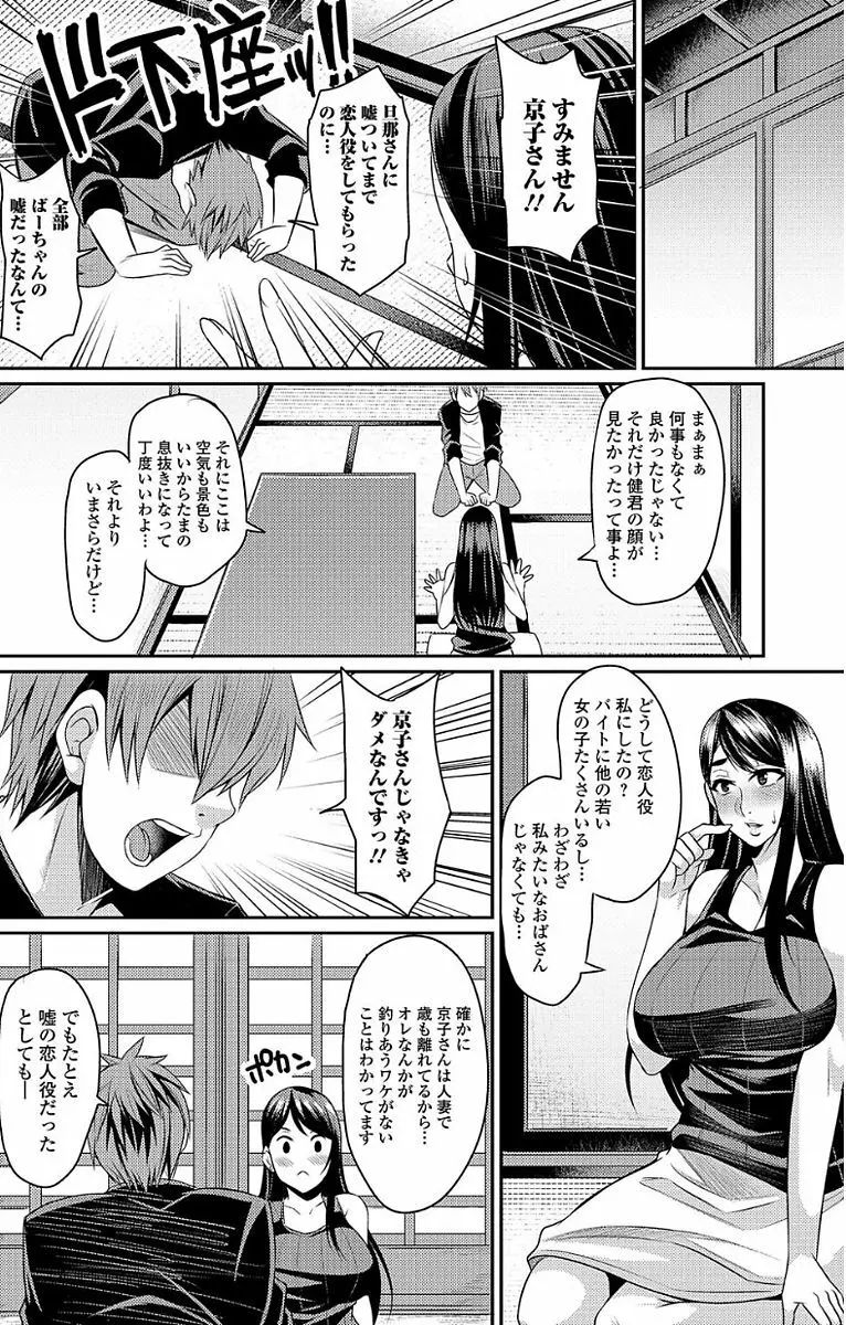 Web配信 月刊 隣の気になる奥さん vol.007 Page.28