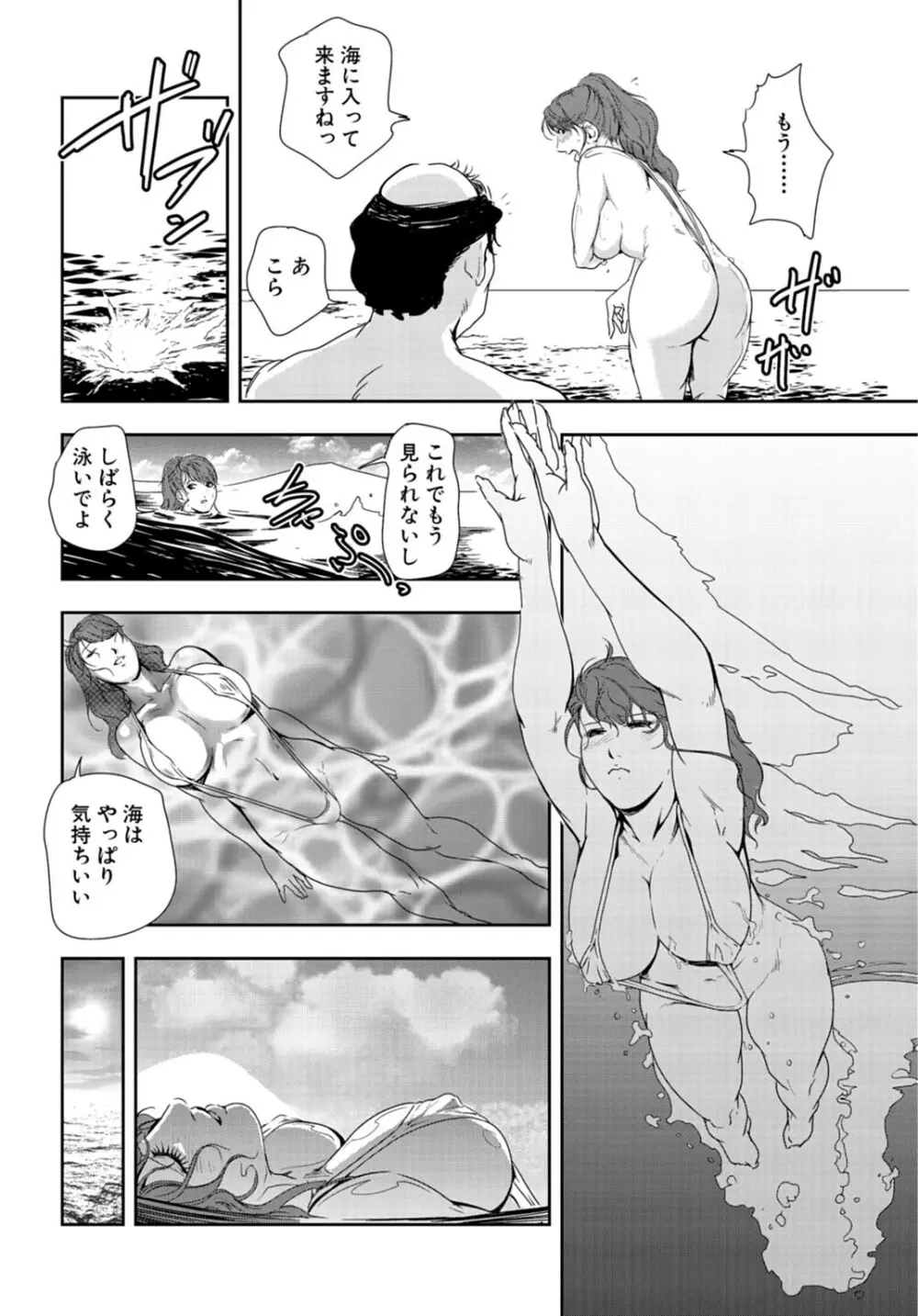 肉秘書・友紀子 24巻 Page.33