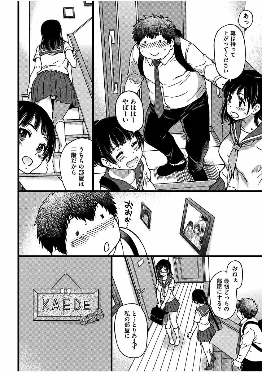 円光おじさん Episode Ⅰ-Ⅴ Page.88