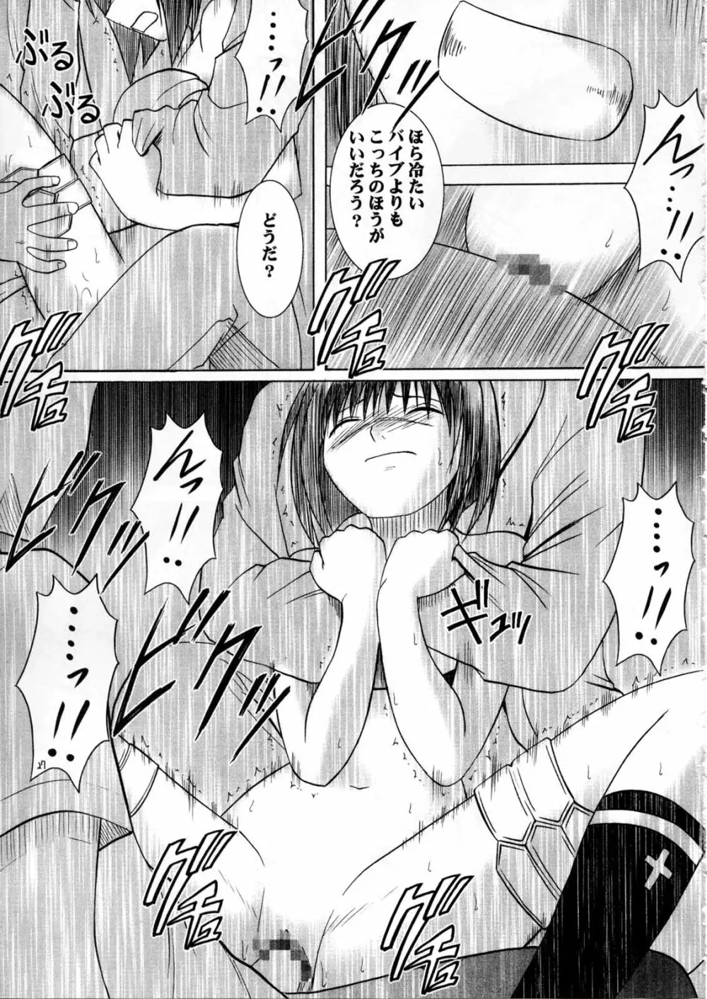 斗う貴き女 2 Page.27